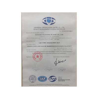 ISO9001 quality management system certificate_  english